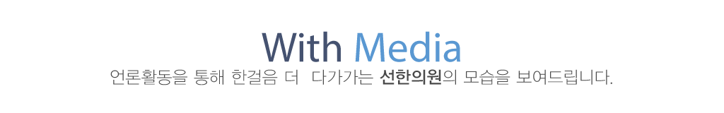 영등포다이어트 선한의원 미디어타이틀