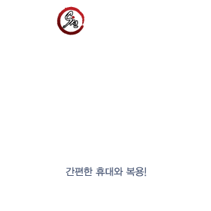 영등포다이어트 선한의원 감비환