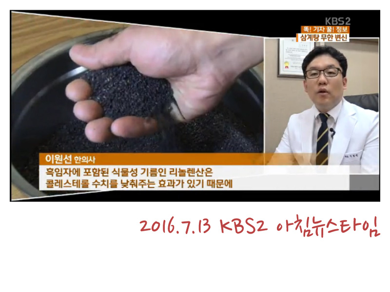 KBS2-2016.7.13