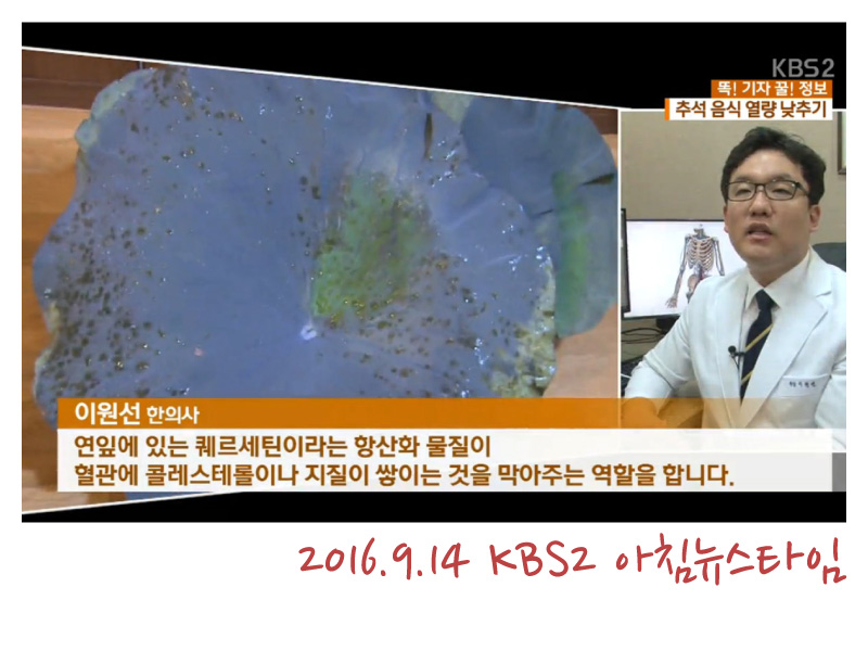 KBS2-2016.9.14