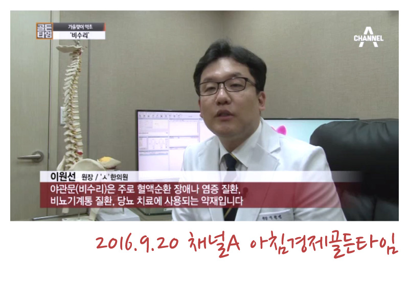 채널A-2016-9-20