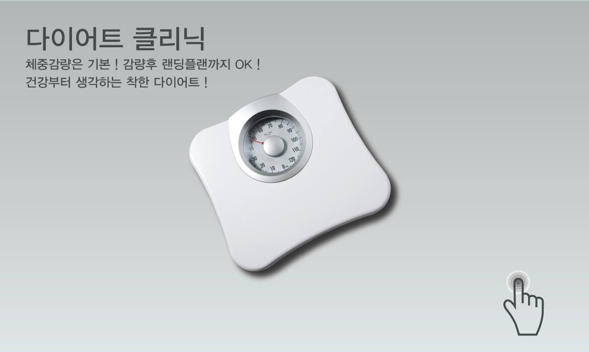 영등포한의원 영등포역한의원 여의도한의원 선한의원